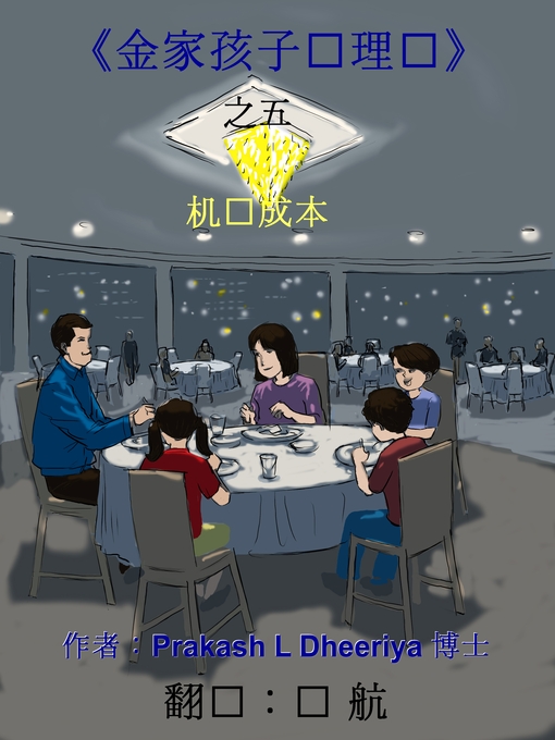 Cover image for 机会成本
